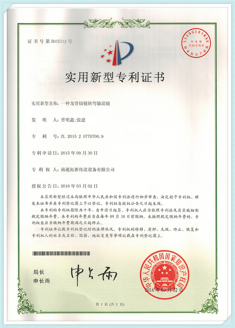 Patent certificate (1)