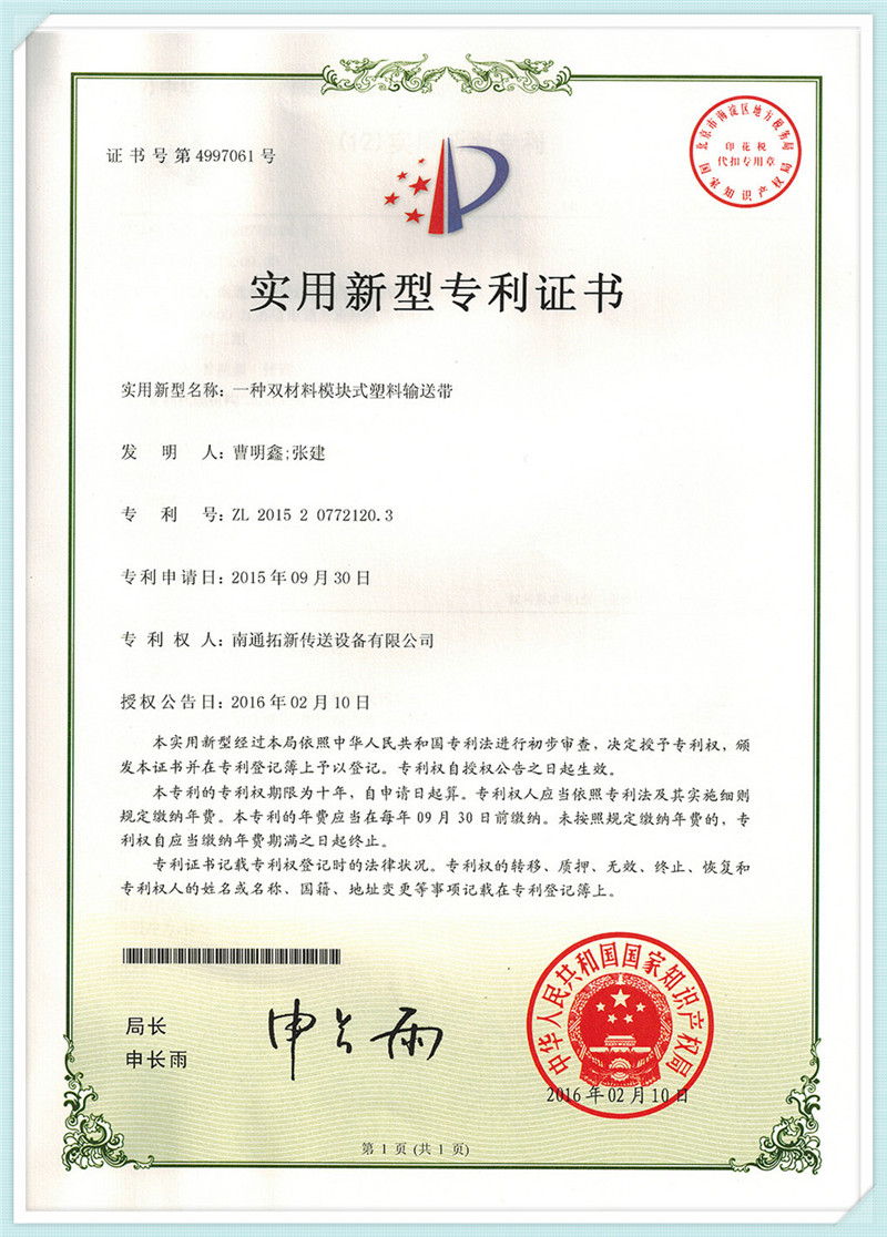 Patent certificate (2)