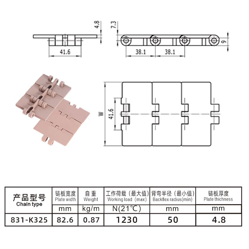 Plastic Mini Straight Chain 831 series for transportation lines (7)